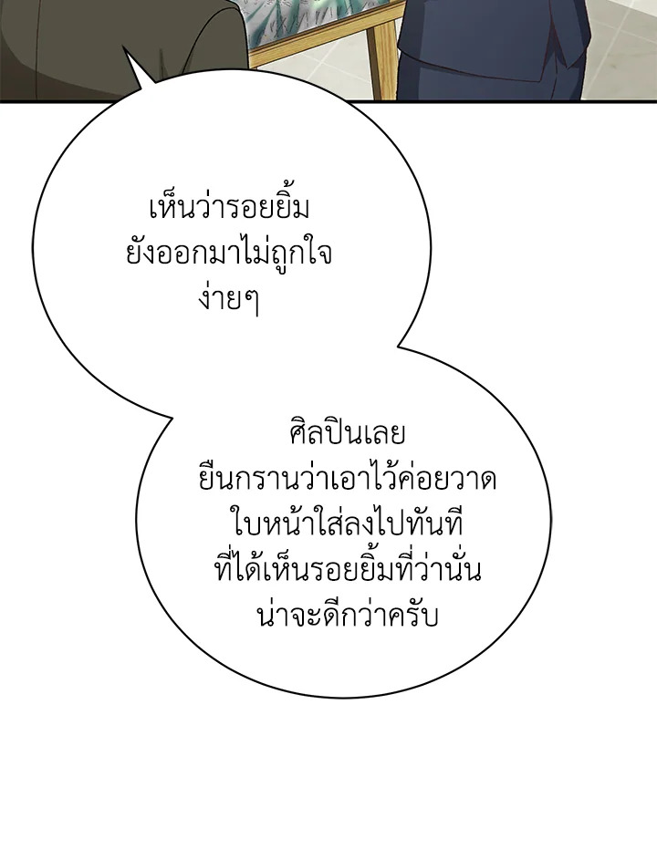 อ่านมังงะ The Mistress Runs Away ตอนที่ 40/88.jpg