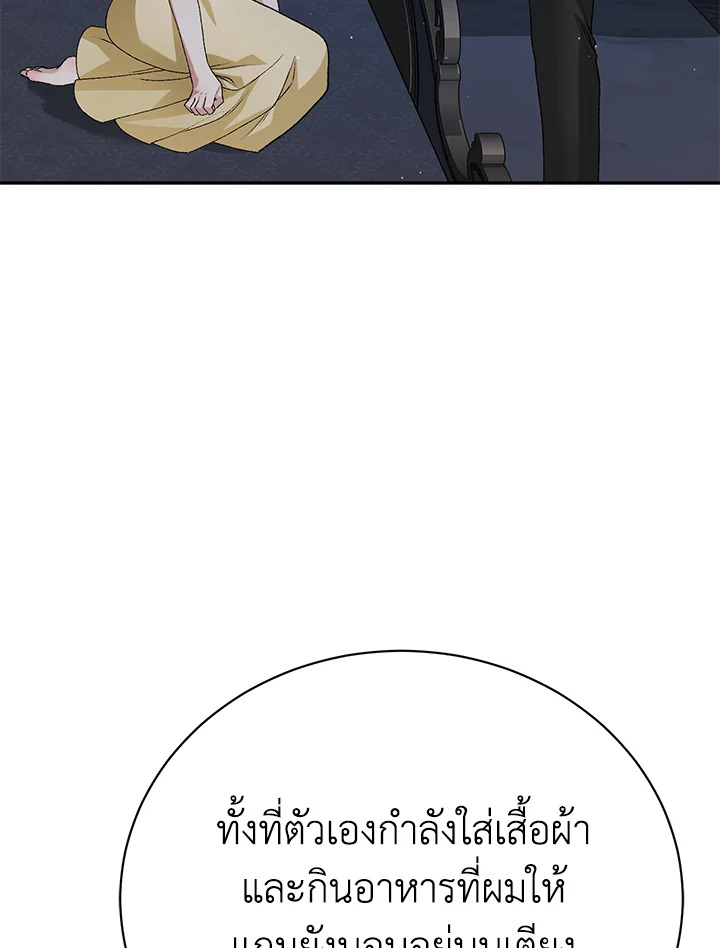 อ่านมังงะ The Mistress Runs Away ตอนที่ 11/88.jpg