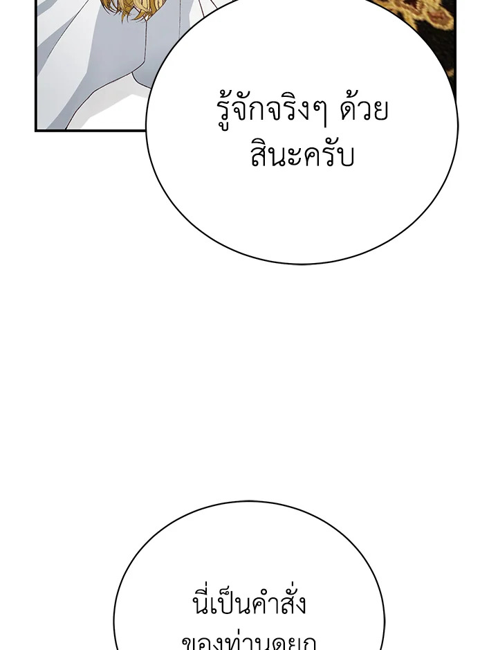 อ่านมังงะ The Mistress Runs Away ตอนที่ 28/88.jpg