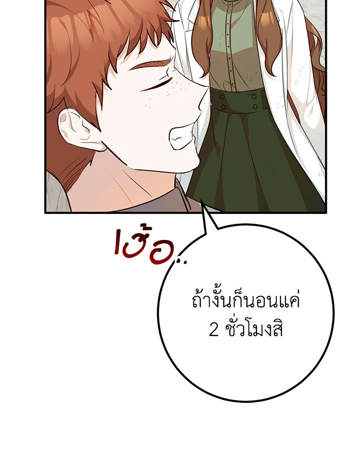 อ่านมังงะ Doctor Resignation ตอนที่ 38/88.jpg