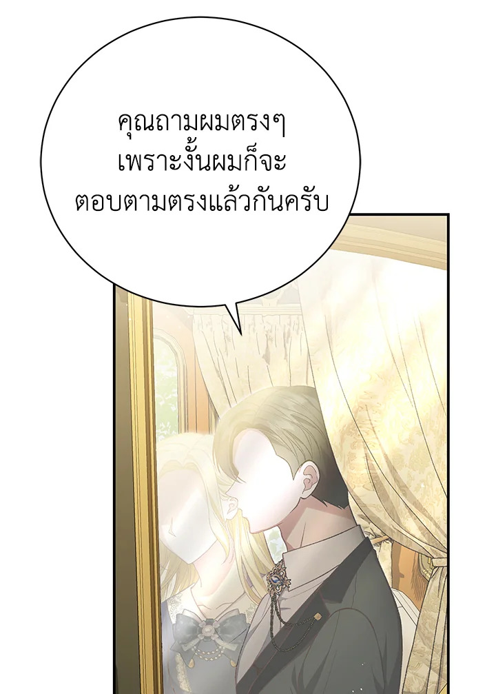 อ่านมังงะ The Mistress Runs Away ตอนที่ 35/88.jpg