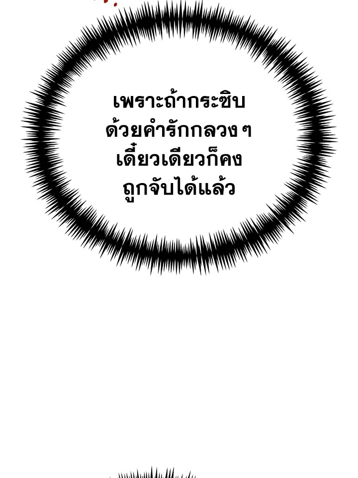 อ่านมังงะ The Mistress Runs Away ตอนที่ 33/88.jpg