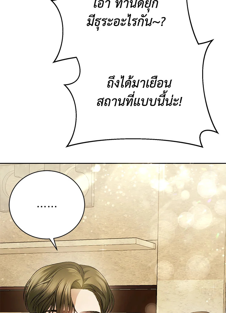 อ่านมังงะ The Mistress Runs Away ตอนที่ 5/88.jpg