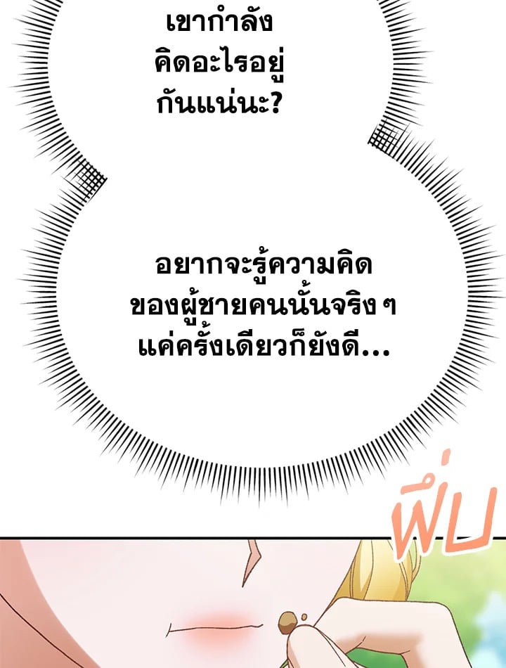 อ่านมังงะ The Mistress Runs Away ตอนที่ 21/88.jpg