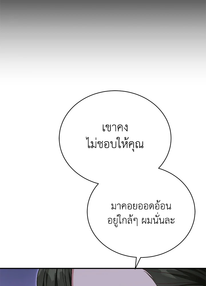 อ่านมังงะ The Mistress Runs Away ตอนที่ 38/89.jpg