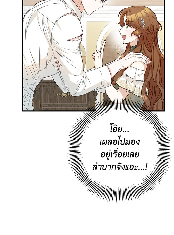 อ่านมังงะ Doctor Resignation ตอนที่ 37/89.jpg