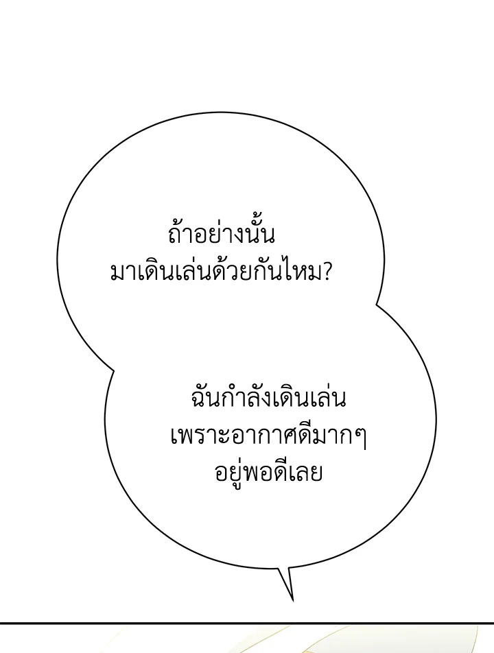 อ่านมังงะ The Mistress Runs Away ตอนที่ 10/89.jpg