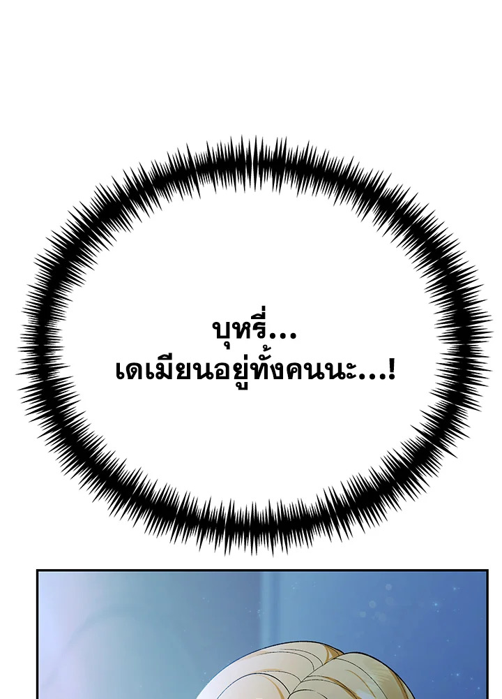 อ่านมังงะ The Mistress Runs Away ตอนที่ 16/89.jpg