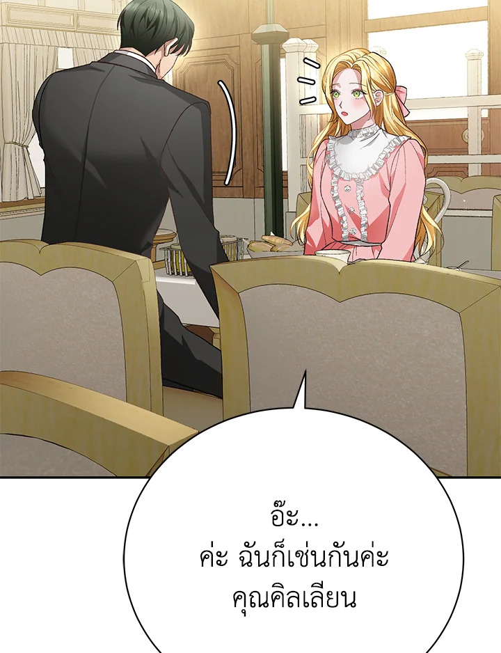 อ่านมังงะ The Mistress Runs Away ตอนที่ 15/89.jpg