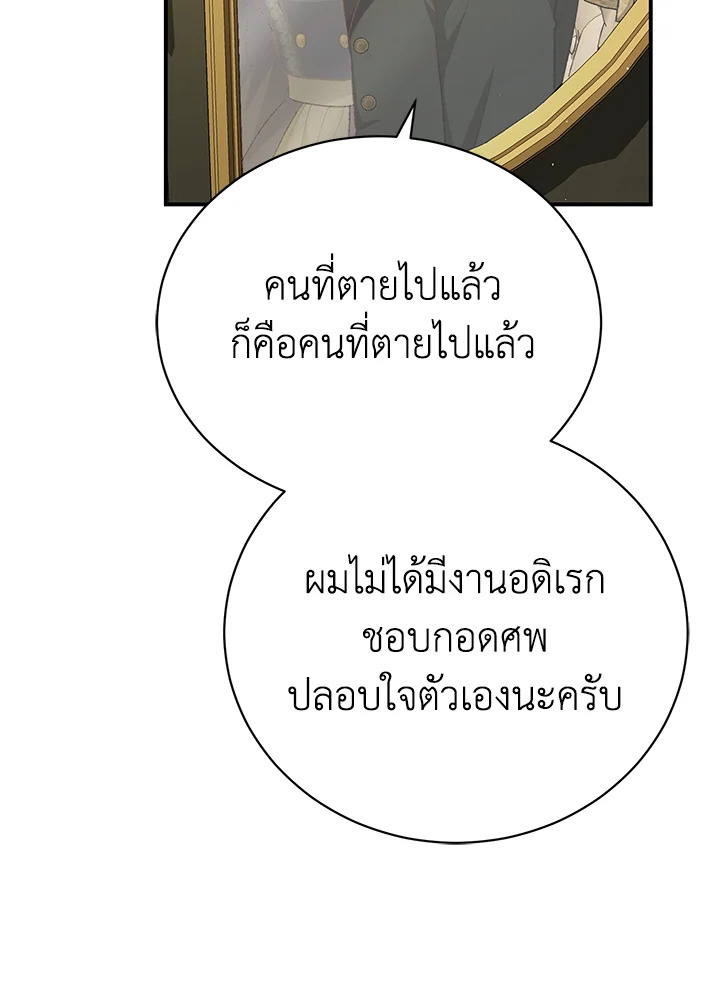 อ่านมังงะ The Mistress Runs Away ตอนที่ 35/89.jpg