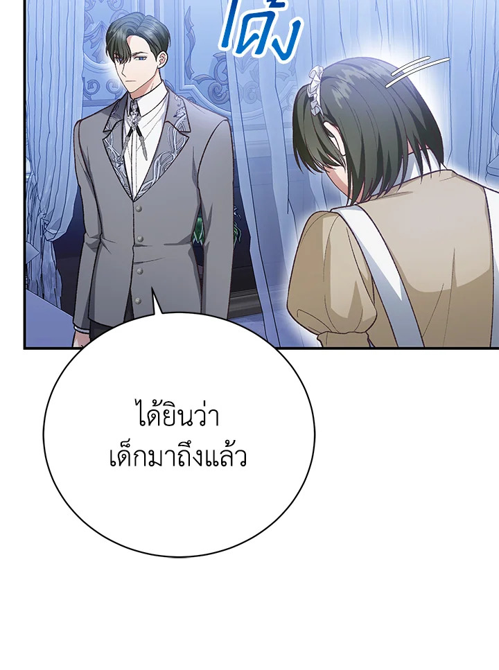 อ่านมังงะ The Mistress Runs Away ตอนที่ 29/89.jpg