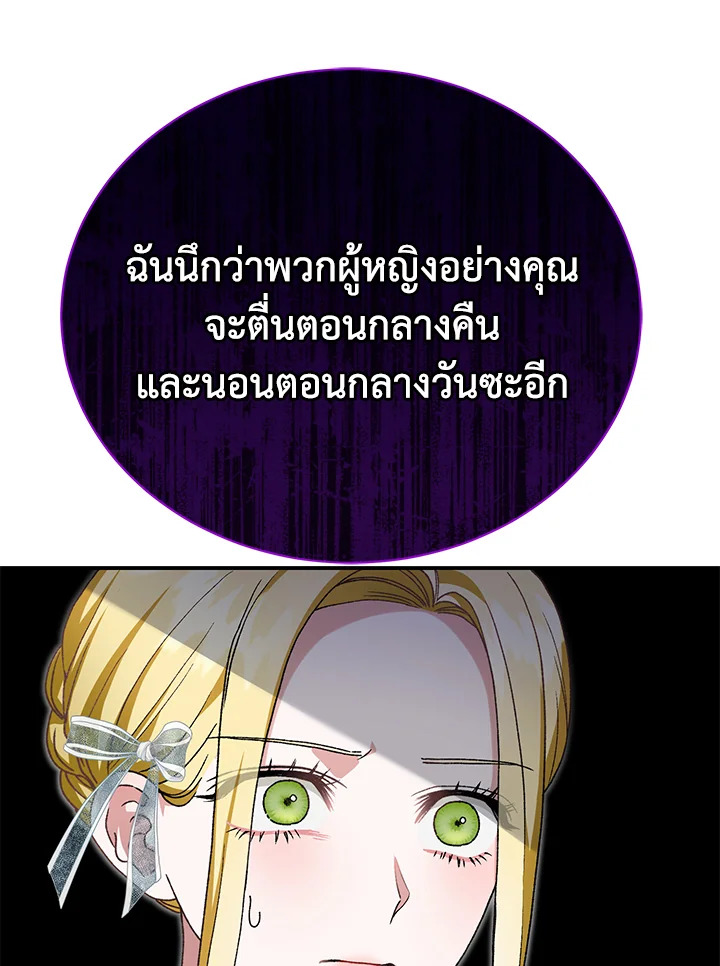 อ่านมังงะ The Mistress Runs Away ตอนที่ 34/8.jpg