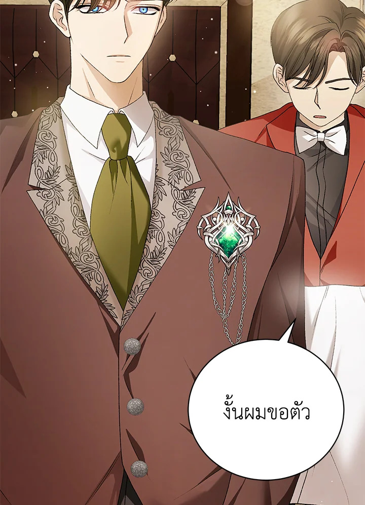 อ่านมังงะ The Mistress Runs Away ตอนที่ 5/89.jpg