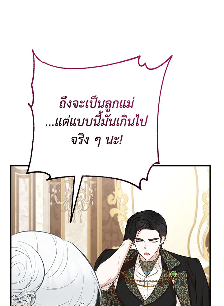 อ่านมังงะ Doctor Resignation ตอนที่ 39/89.jpg