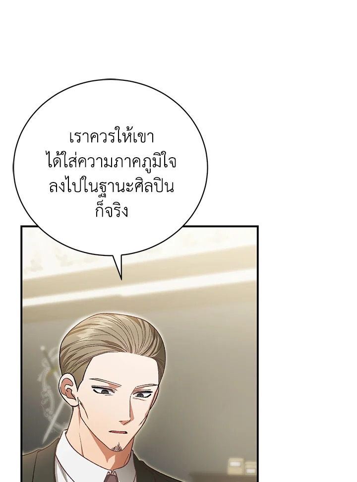 อ่านมังงะ The Mistress Runs Away ตอนที่ 40/89.jpg