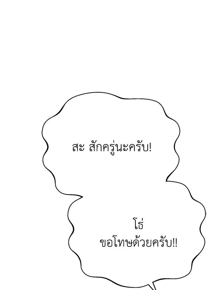 อ่านมังงะ The Mistress Runs Away ตอนที่ 32/89.jpg