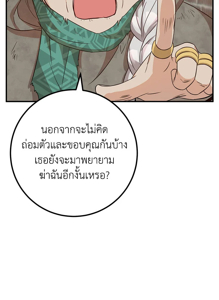 อ่านมังงะ Doctor Resignation ตอนที่ 32/89.jpg