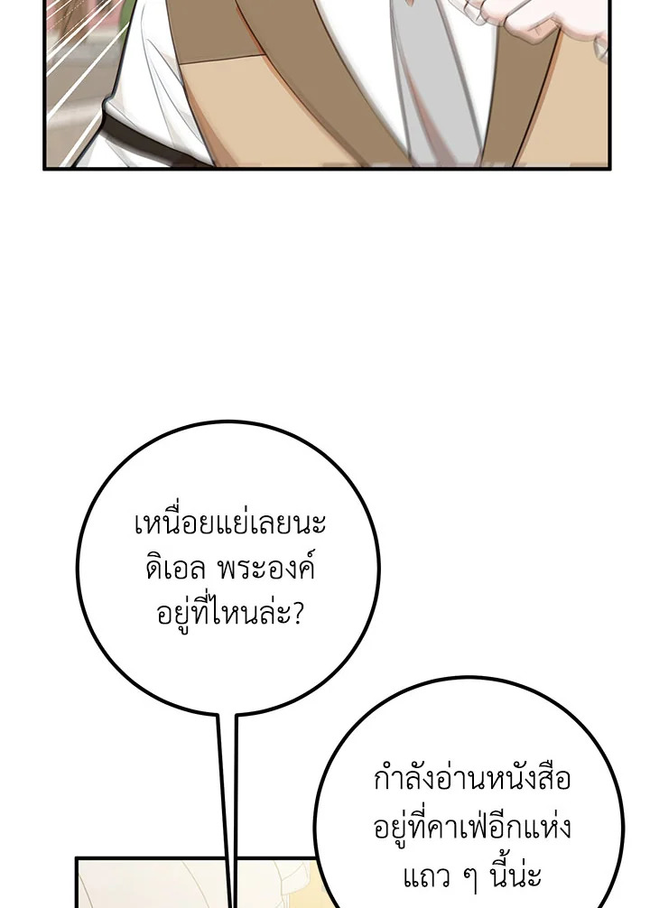 อ่านมังงะ Doctor Resignation ตอนที่ 33/89.jpg