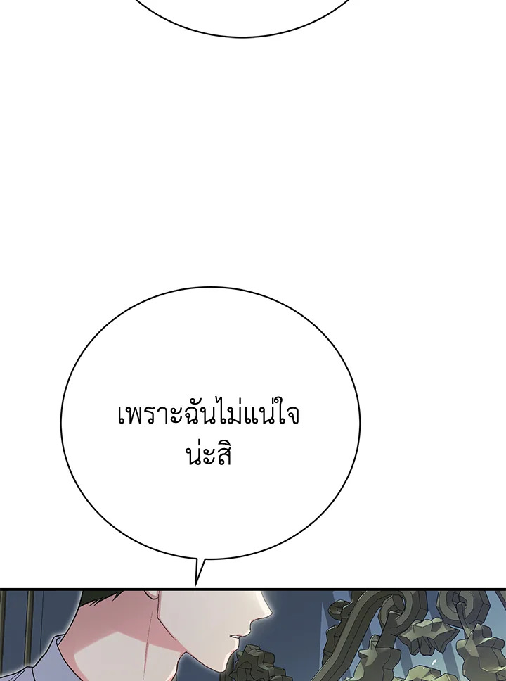 อ่านมังงะ The Mistress Runs Away ตอนที่ 34/89.jpg