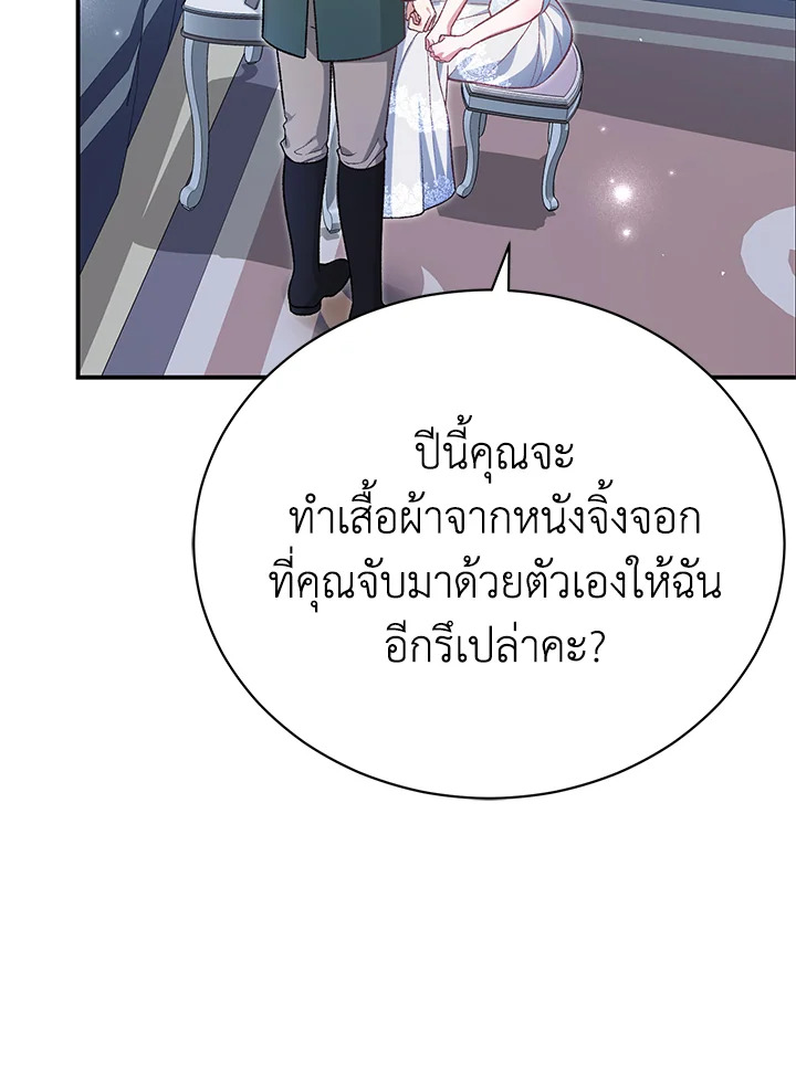 อ่านมังงะ The Mistress Runs Away ตอนที่ 36/89.jpg