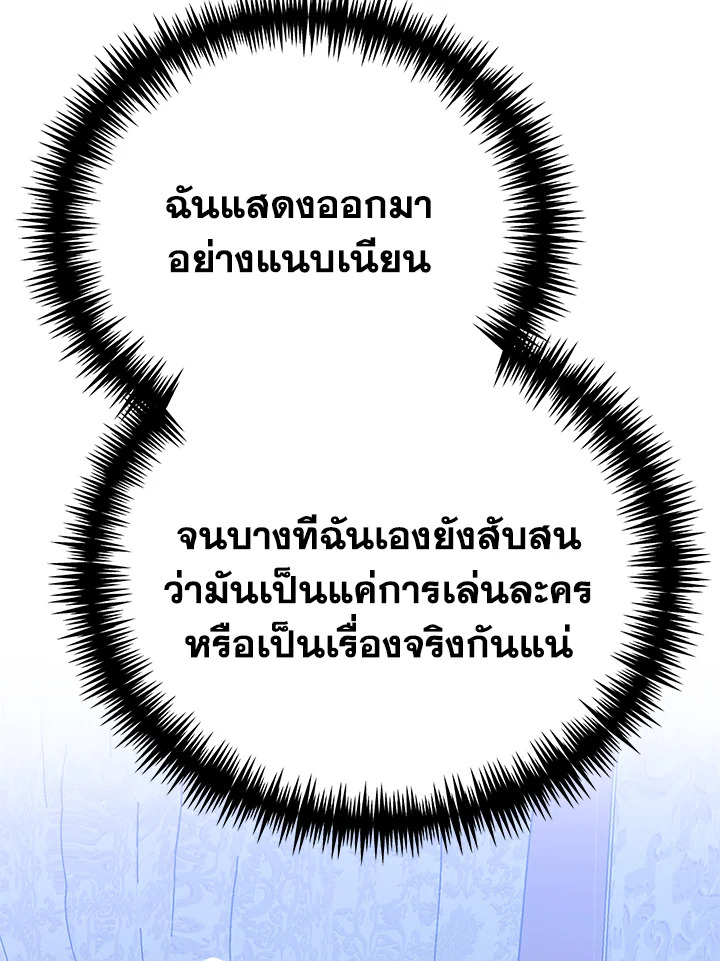 อ่านมังงะ The Mistress Runs Away ตอนที่ 33/89.jpg