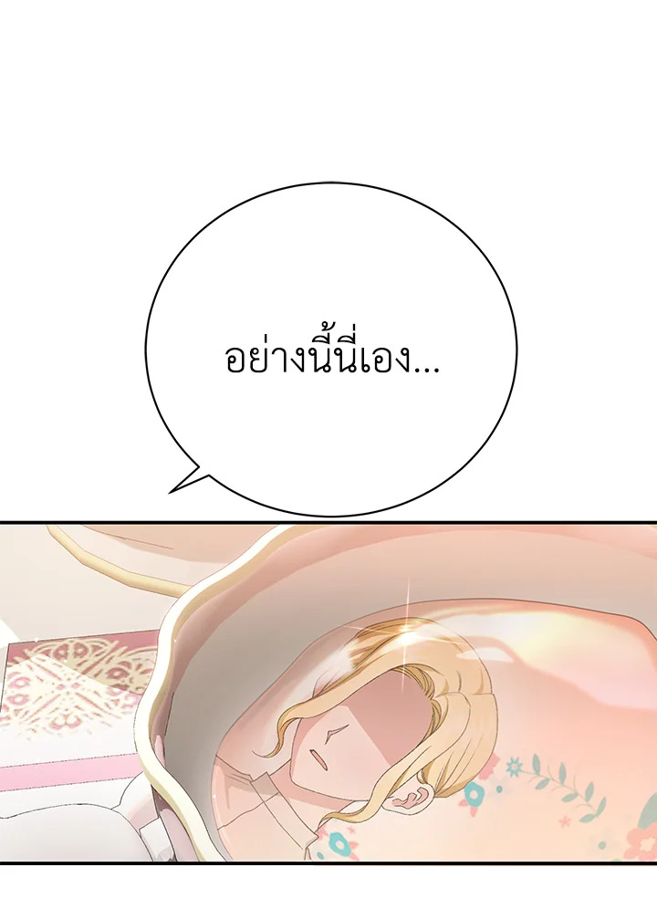 อ่านมังงะ The Mistress Runs Away ตอนที่ 31/89.jpg