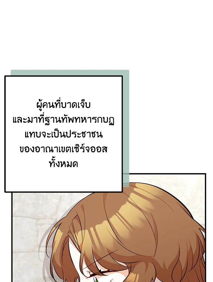 อ่านมังงะ Doctor Resignation ตอนที่ 38/89.jpg