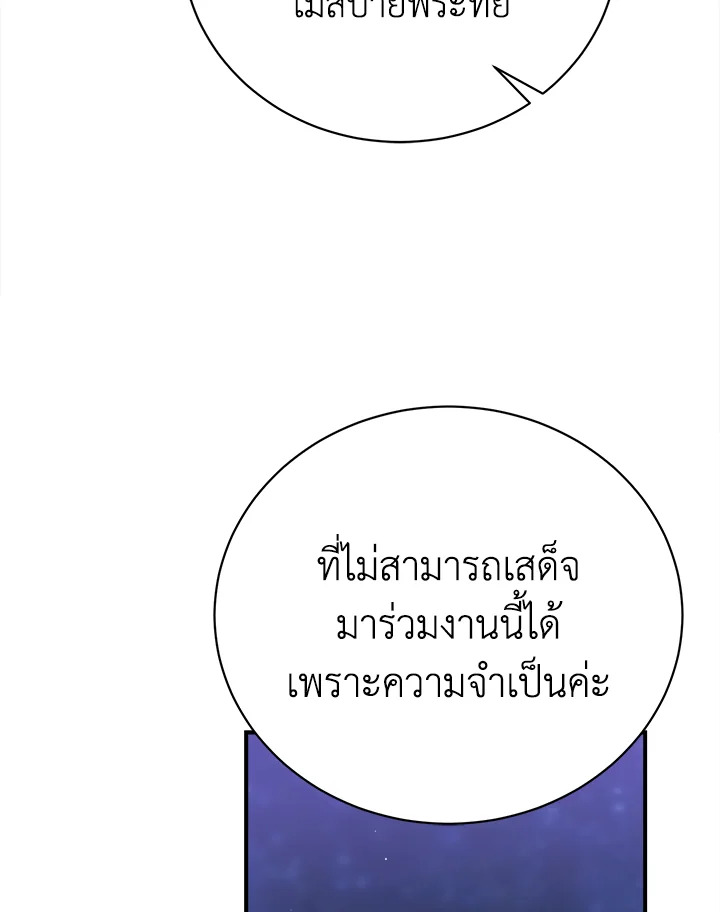 อ่านมังงะ The Mistress Runs Away ตอนที่ 37/89.jpg