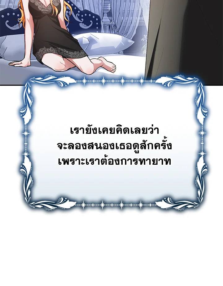 อ่านมังงะ The Mistress Runs Away ตอนที่ 14/89.jpg