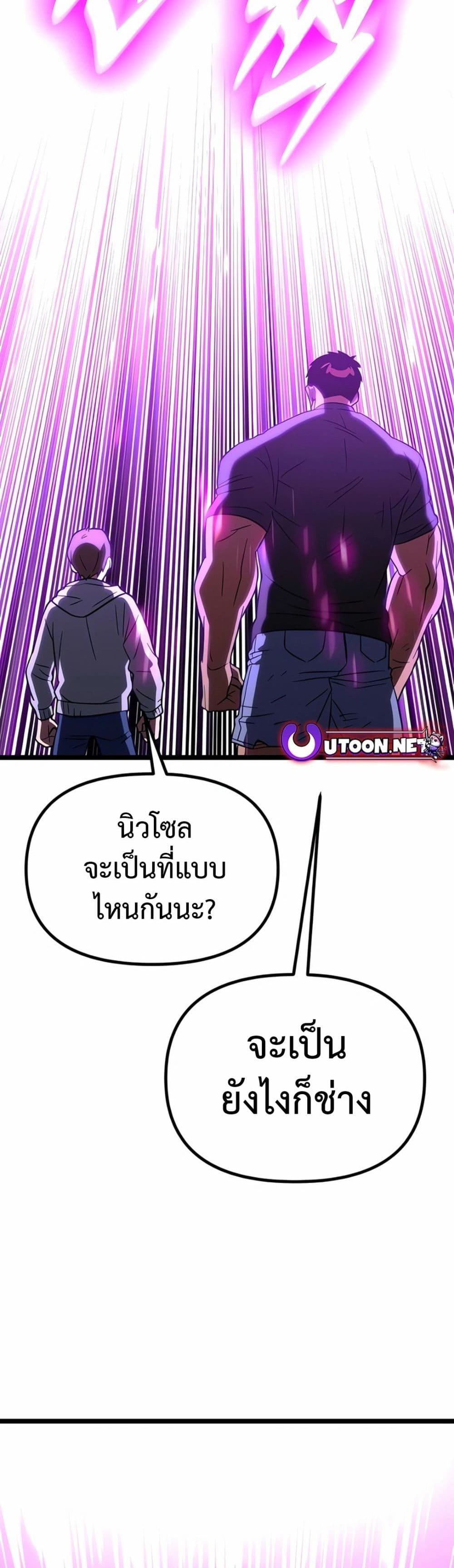 อ่านมังงะ Seoul Station Barbarian ตอนที่ 7/89.jpg