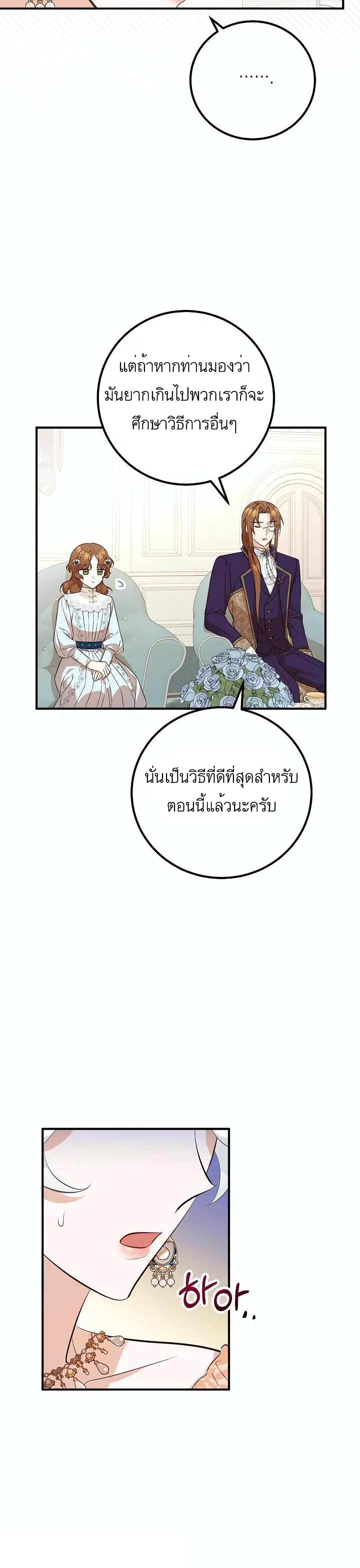 อ่านมังงะ Doctor Resignation ตอนที่ 23/8.jpg