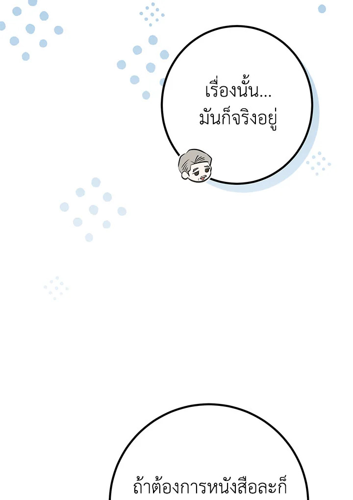 อ่านมังงะ Doctor Resignation ตอนที่ 34/89.jpg