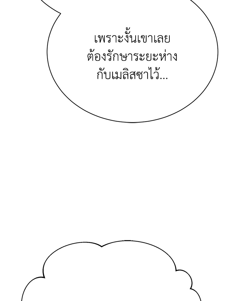 อ่านมังงะ The Mistress Runs Away ตอนที่ 26/89.jpg