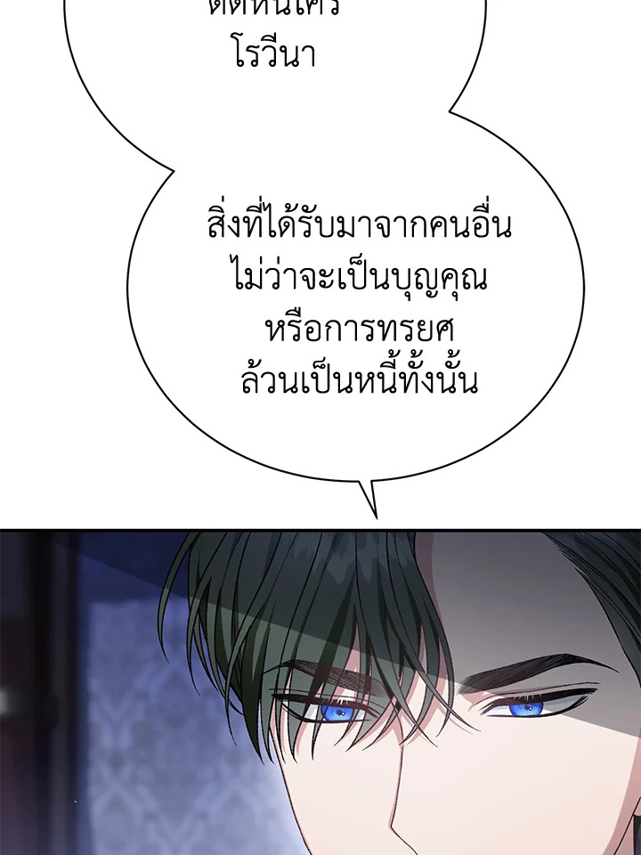 อ่านมังงะ The Mistress Runs Away ตอนที่ 29/8.jpg