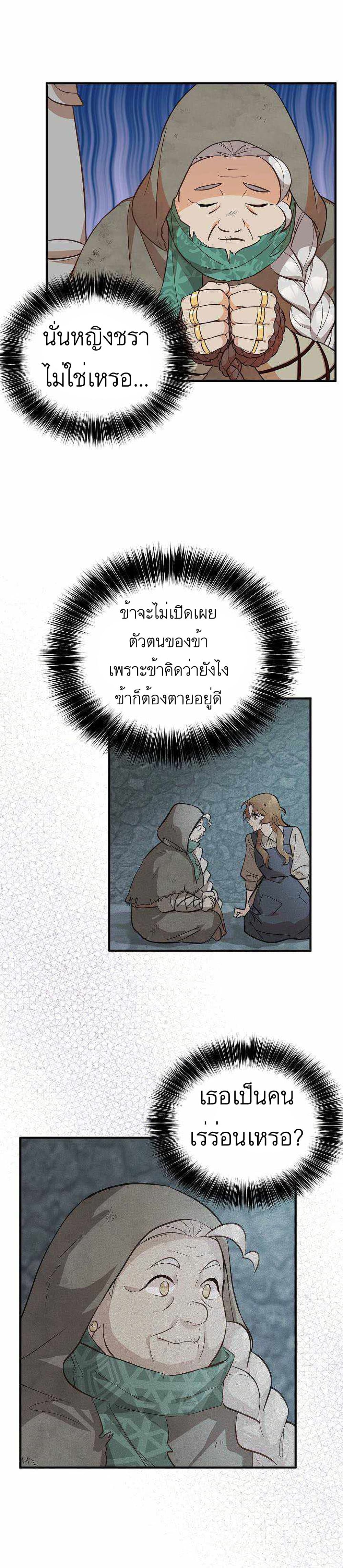 อ่านมังงะ Doctor Resignation ตอนที่ 14/8.jpg