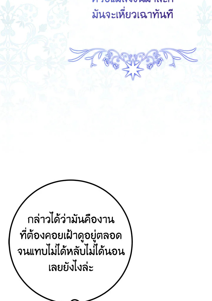 อ่านมังงะ Doctor Resignation ตอนที่ 39/8.jpg