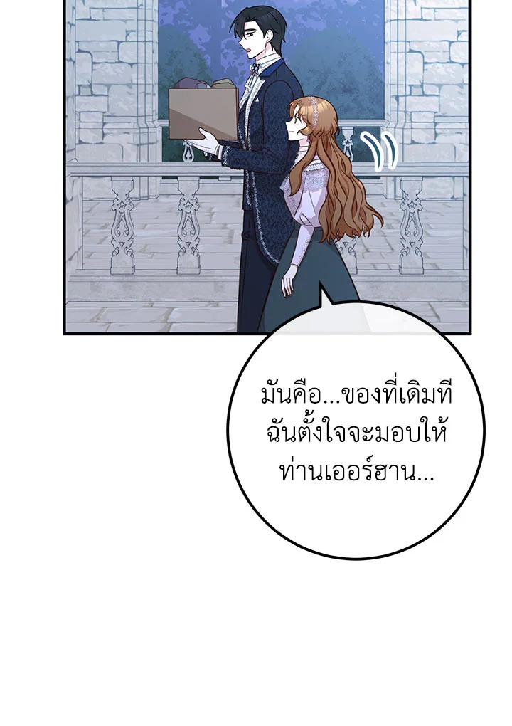 อ่านมังงะ Doctor Resignation ตอนที่ 40/8.jpg