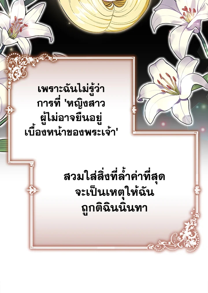 อ่านมังงะ The Mistress Runs Away ตอนที่ 27/8.jpg