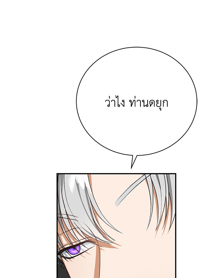 อ่านมังงะ The Mistress Runs Away ตอนที่ 24/8.jpg