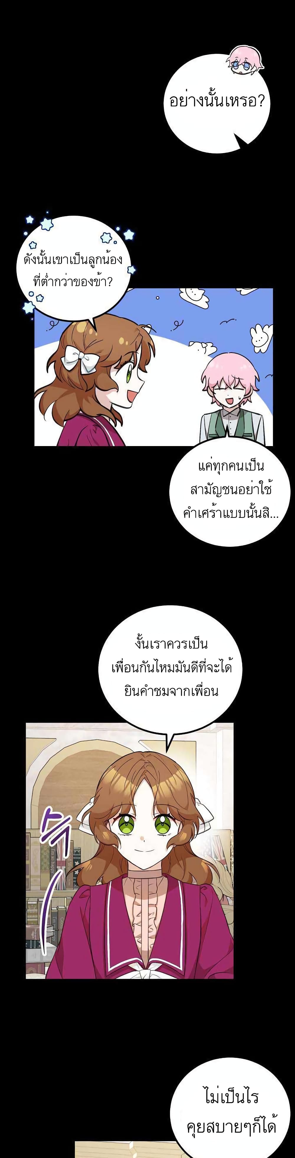 อ่านมังงะ Doctor Resignation ตอนที่ 18/8.jpg