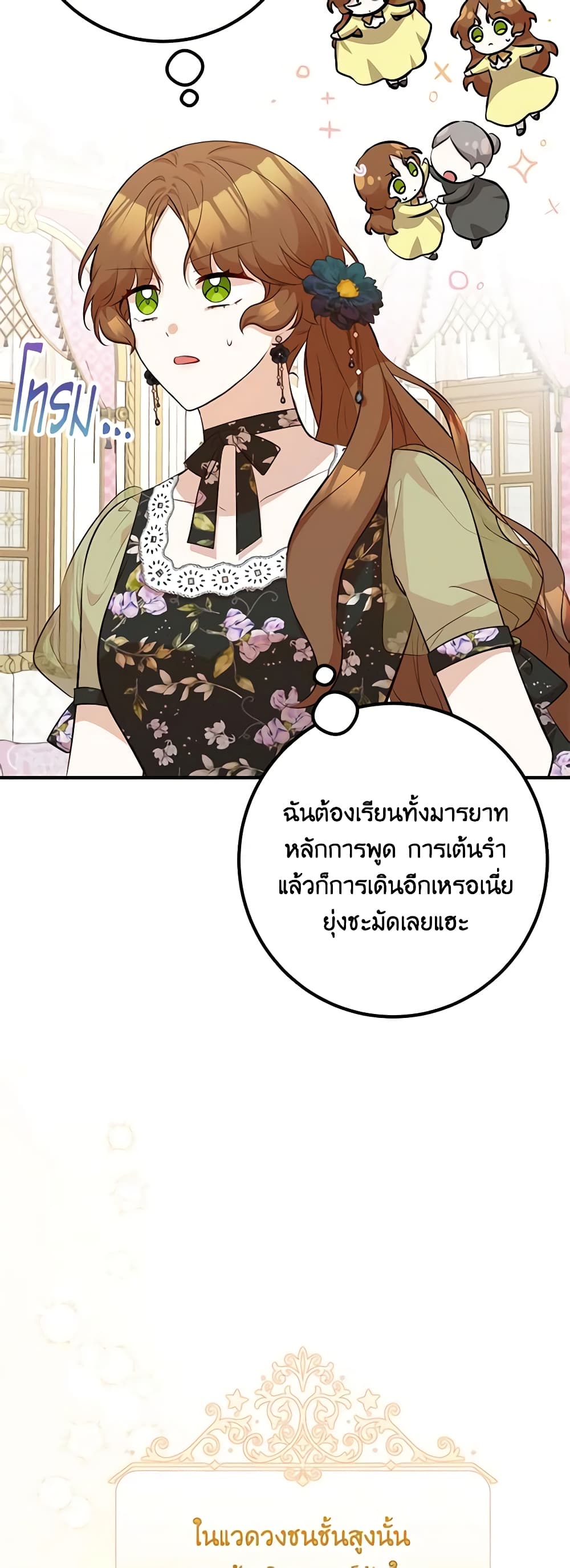 อ่านมังงะ Doctor Resignation ตอนที่ 49/8.jpg