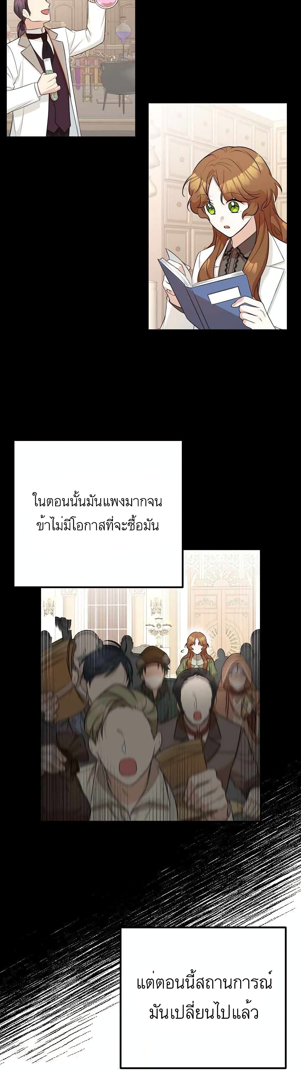 อ่านมังงะ Doctor Resignation ตอนที่ 25/8.jpg