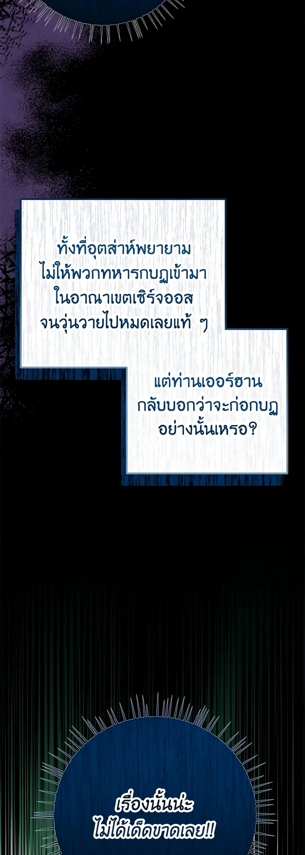 อ่านมังงะ Doctor Resignation ตอนที่ 41/8.jpg