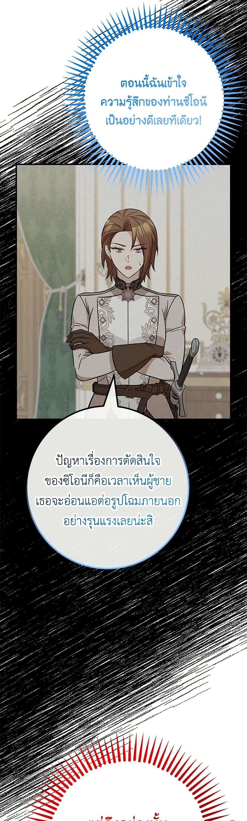 อ่านมังงะ Doctor Resignation ตอนที่ 72/8.jpg