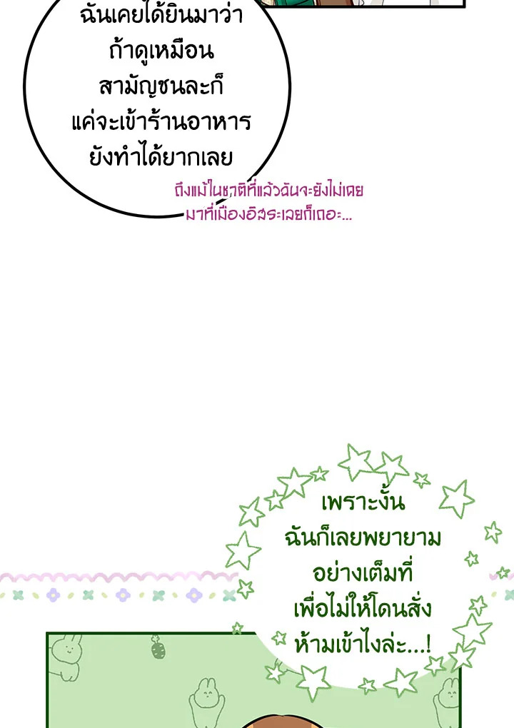 อ่านมังงะ Doctor Resignation ตอนที่ 32/8.jpg