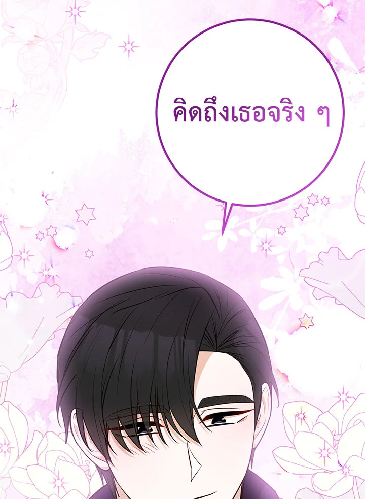 อ่านมังงะ Doctor Resignation ตอนที่ 37/8.jpg