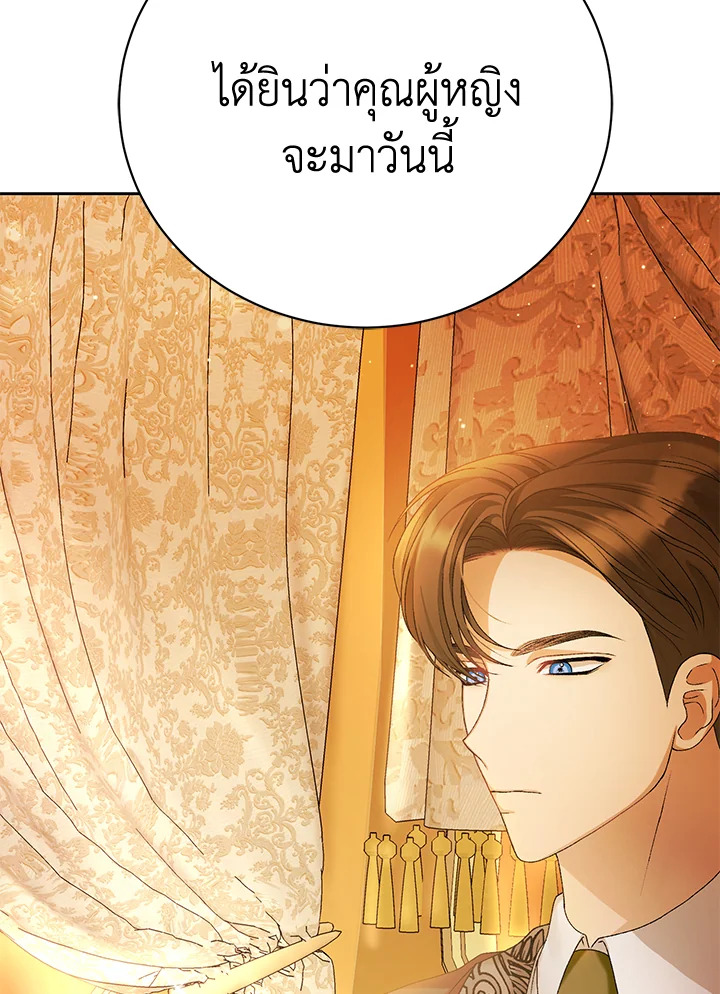 อ่านมังงะ The Mistress Runs Away ตอนที่ 6/8.jpg