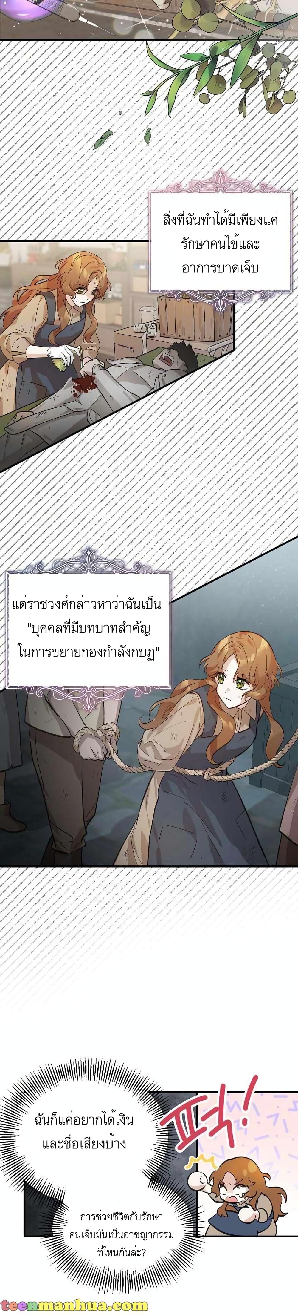 อ่านมังงะ Doctor Resignation ตอนที่ 1/8.jpg