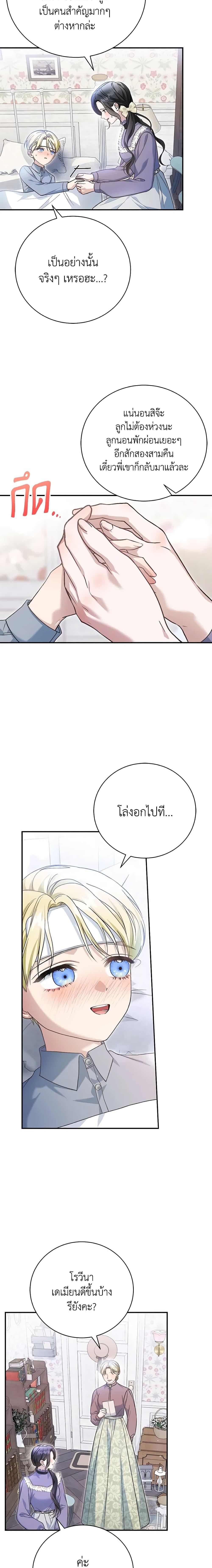 อ่านมังงะ The Mistress Runs Away ตอนที่ 54/8.jpg