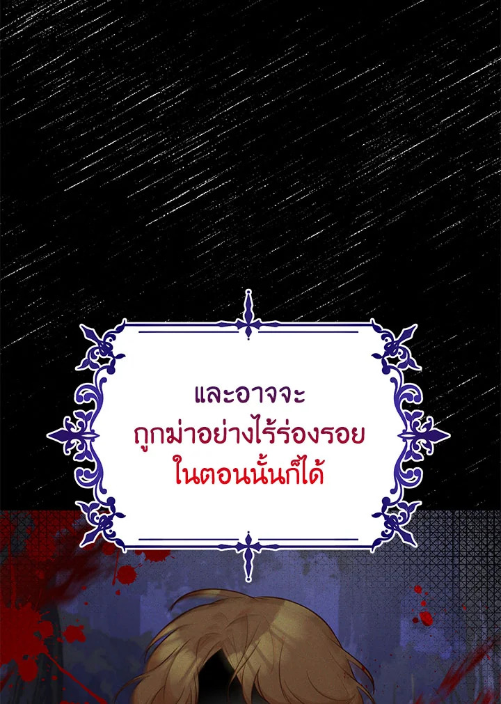 อ่านมังงะ Doctor Resignation ตอนที่ 30/8.jpg